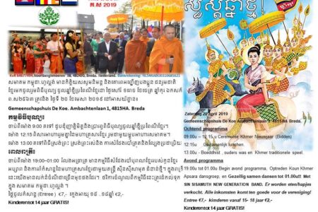 3 x Nieuwjaar per jaar