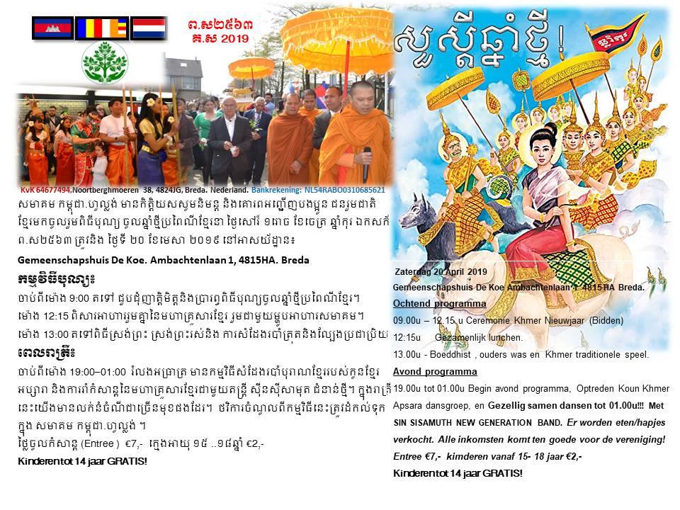 3 x Nieuwjaar per jaar